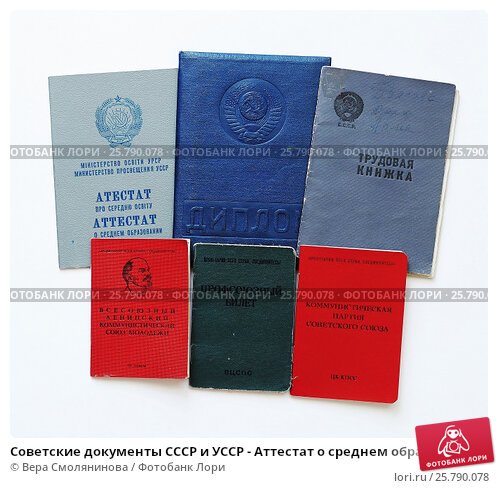 Купить аттестат школы Как и где это сделать легально Купить аттестат школы Как и где это сделать легально