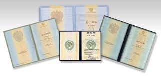 Купить диплом недорого на официальном бланке -583146685